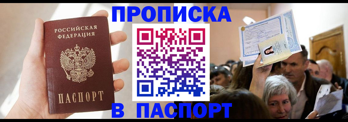 временная регистрация поиск в Свободном