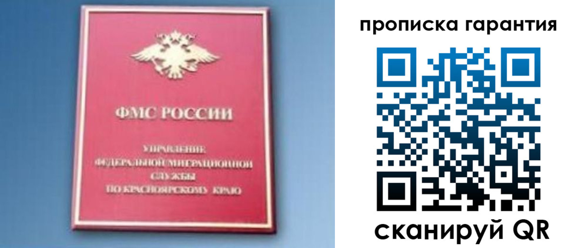 временная регистрация для школы в Свободном