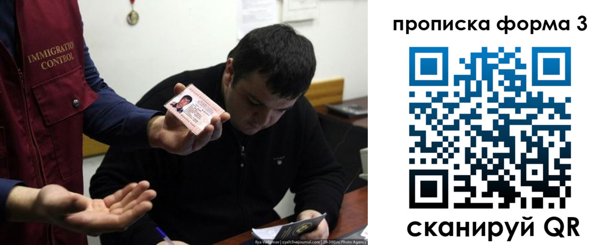прописка иностранных граждан в Свободном