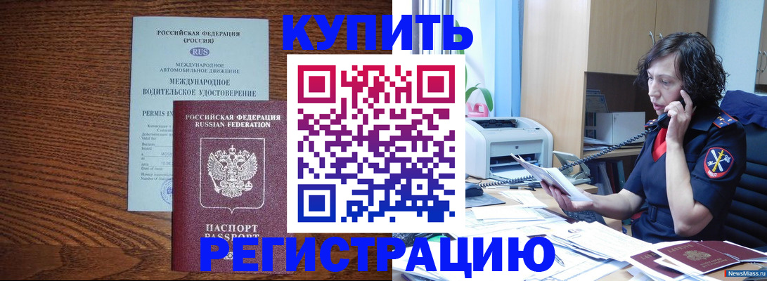 прописка поиск в Свободном