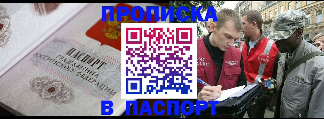 регистрация для дет. сада в Свободном